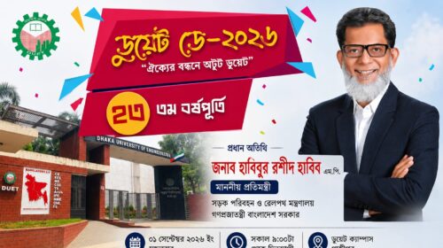 আসছেন প্রতিমন্ত্রী হাবিবুর রশীদ হাবিব।